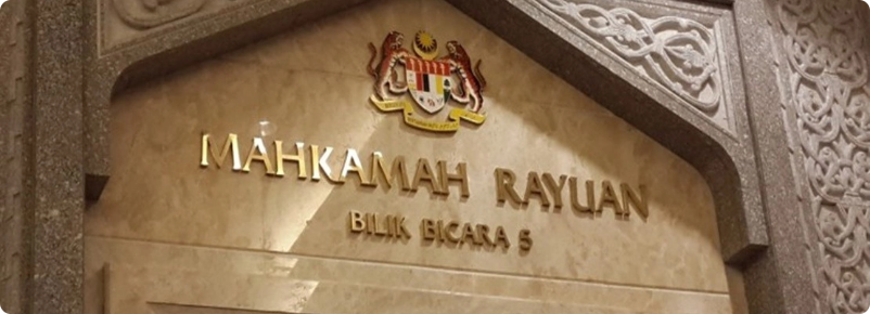 Mahkamah Rayuan